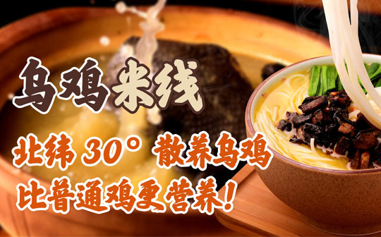 鼎源餐飲深挖米線(xiàn)市場需求,與加盟商(shāng)共進退(圖1) 鼎源餐飲深挖米線(xiàn)市場需求,與加盟商(shāng)共進退
